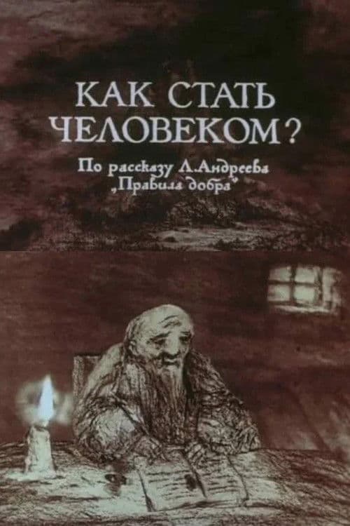 How to Become a Human Being poster