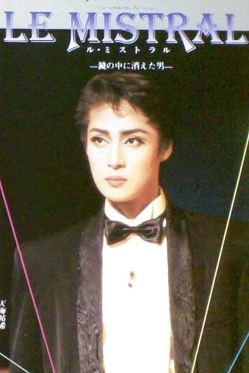 Le Mistral -The Man Who Disappeared in the Mirror- poster