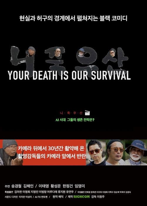 Your Death Is Our Live poster