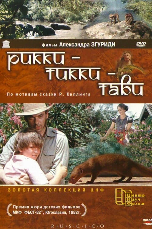 Rikki-Tikki-Tavi poster