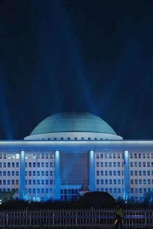 SHOW ME THE JUSTICE poster