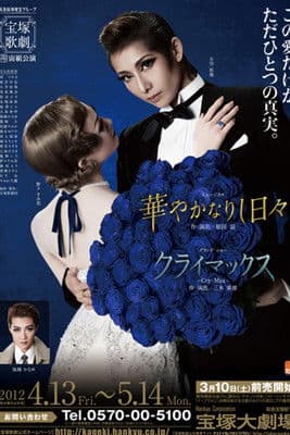 Brilliant Days poster