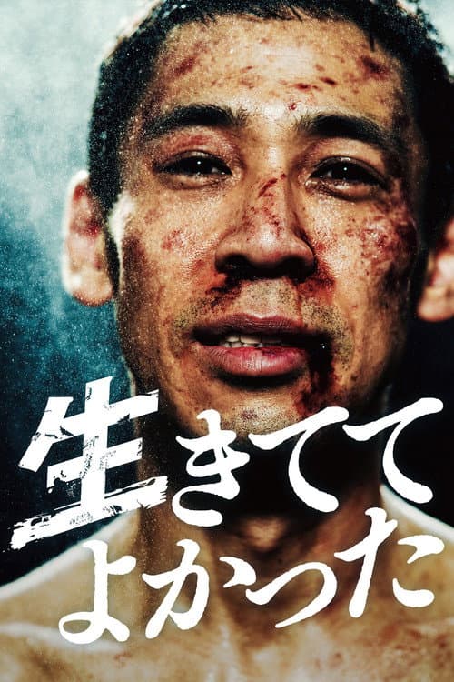 I’m Glad to Be Alive poster