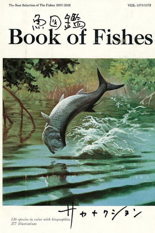 サカナクション - 魚図鑑 Limited Edition poster