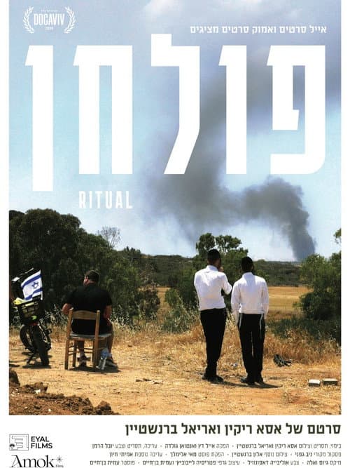 Landslide poster