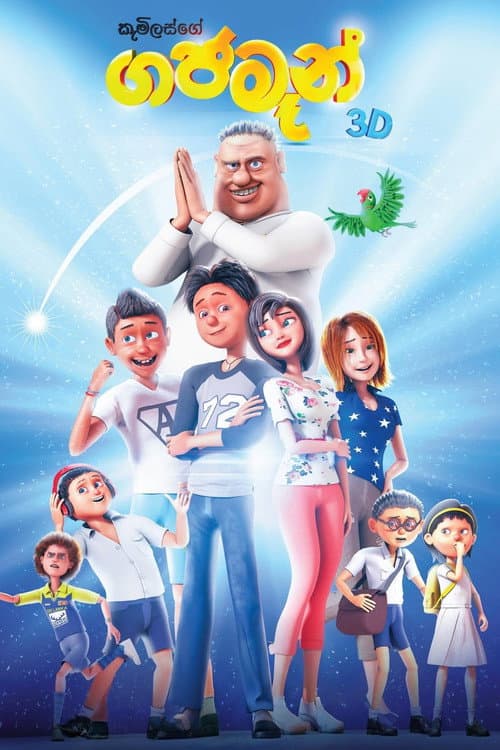 Gajaman poster