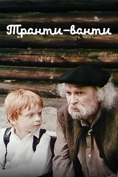 Trianti Wonti poster