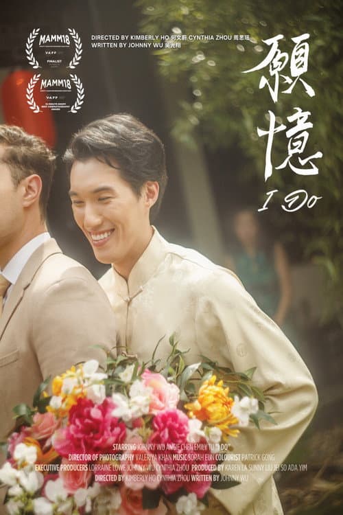 I Do poster