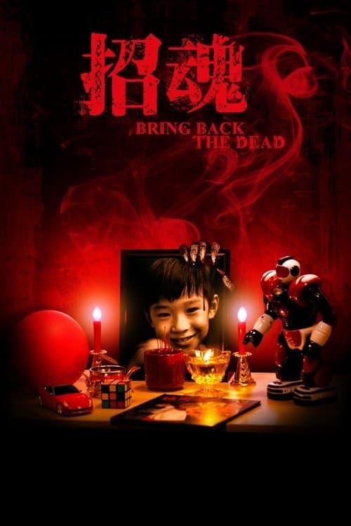 Bring Back the Dead poster