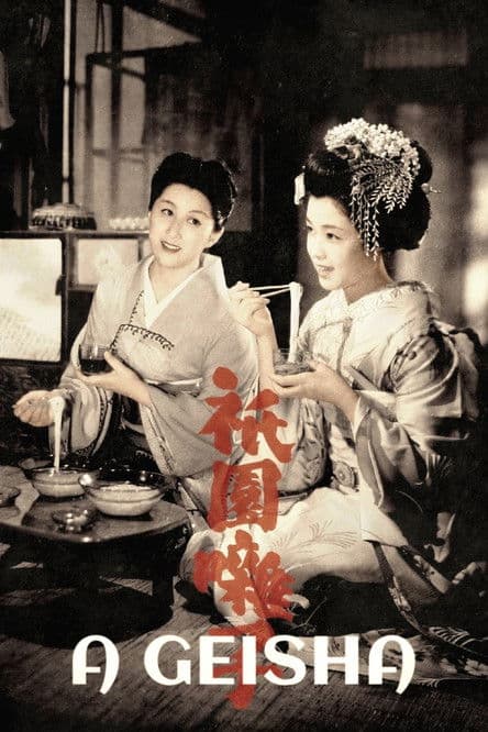A Geisha poster