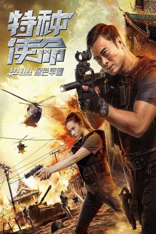 Special Mission poster