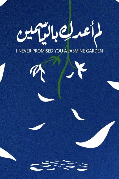 I Never Promised You A Jasmine Garden poster