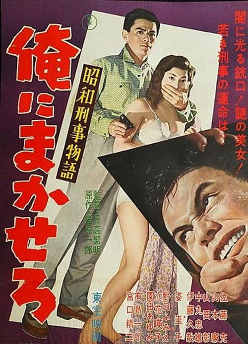 In Self-Defense poster