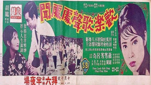 Song of Happiness poster