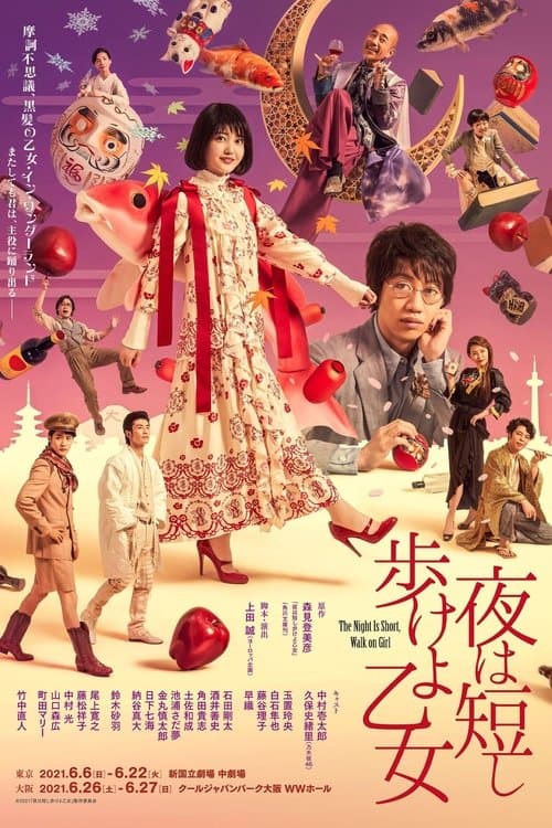 The Night Is Short, Walk On Girl poster