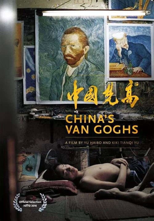 Van Gogh's Ear poster