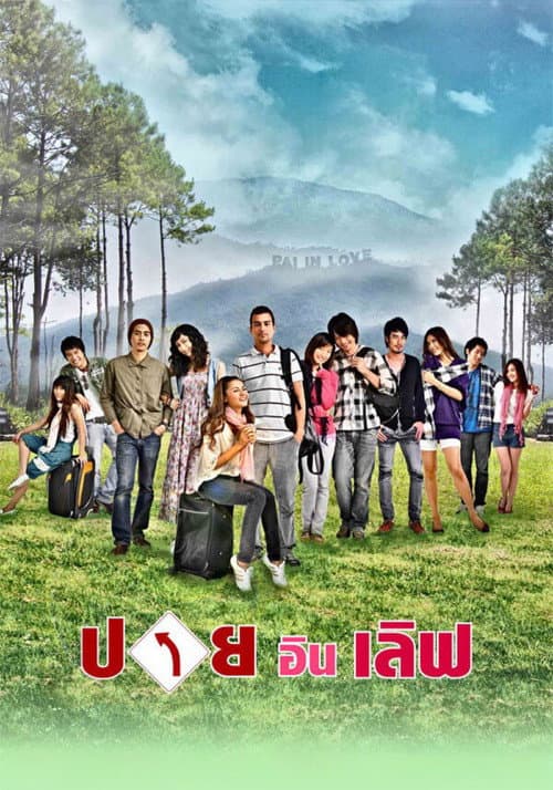 Pai in Love poster