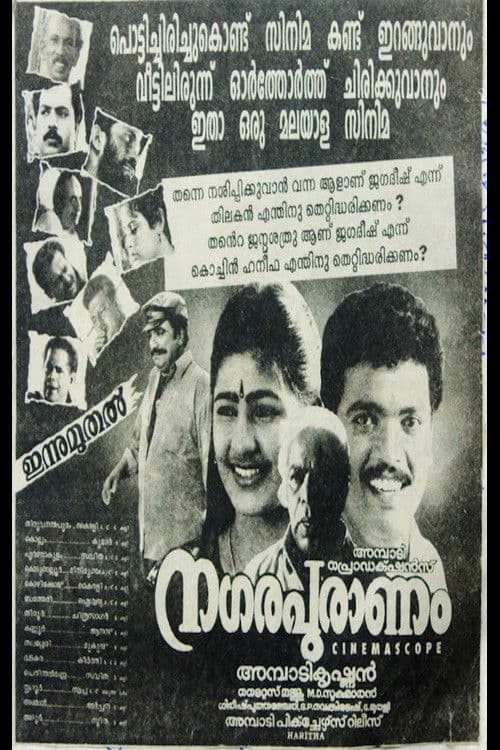Nagarapuranam poster