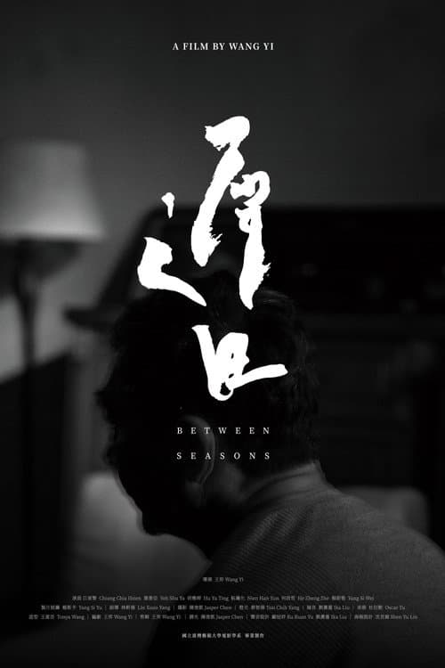 Between Seasons poster