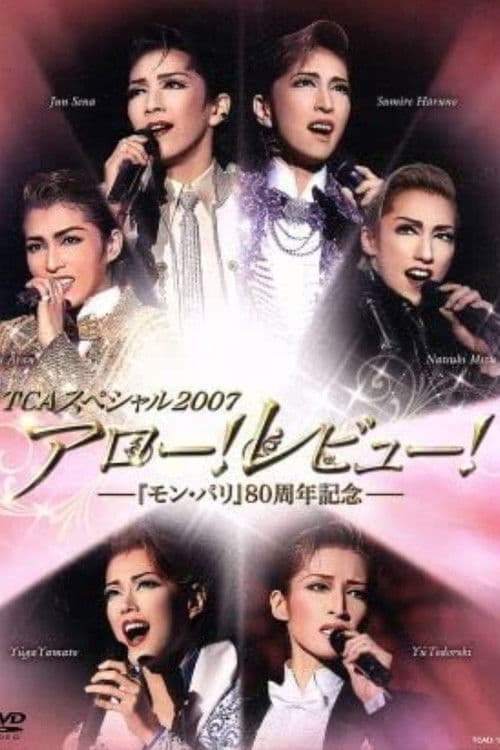 TCA Special 2007 "'Allo! Revue! -80th Anniversary of Mon Paris-" poster