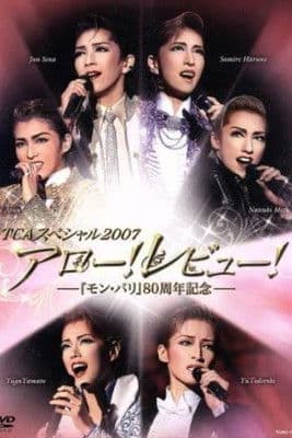 TCA Special 2007 "'Allo! Revue! -80th Anniversary of Mon Paris-" poster