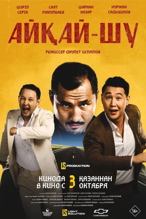 Noise and Uproar poster