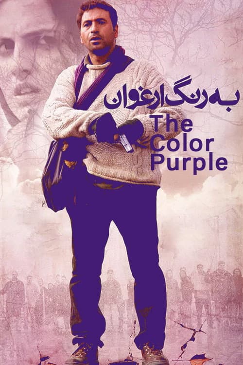 The Color Purple poster