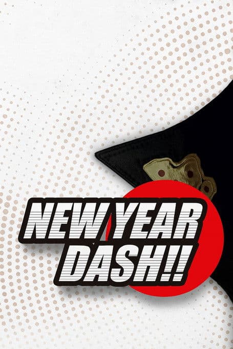 NJPW New Year Dash !! 2019 poster