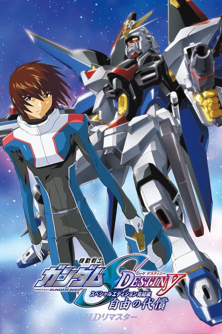 Mobile Suit Gundam SEED Destiny TV Movie IV: The Cost of Freedom poster