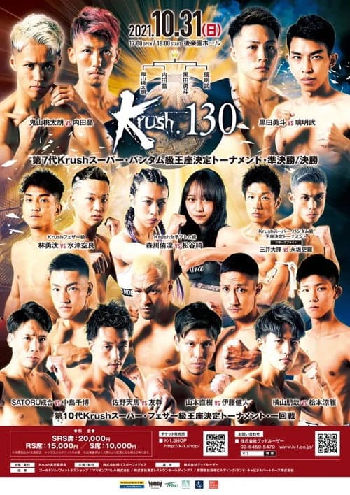 Krush 130 poster