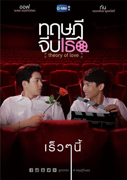 Theory Of Love poster