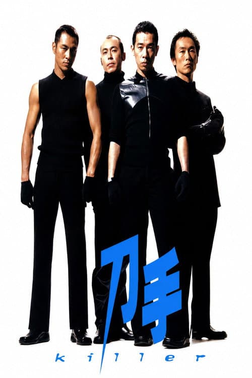 Killer poster