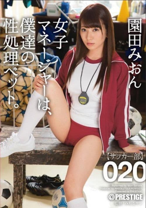 ABP-495 Women's Manager, Our Sex Processing Pet. 020 Sonoda Mion poster