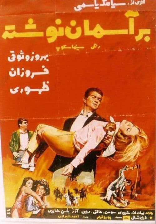 It's Written in the Stars poster