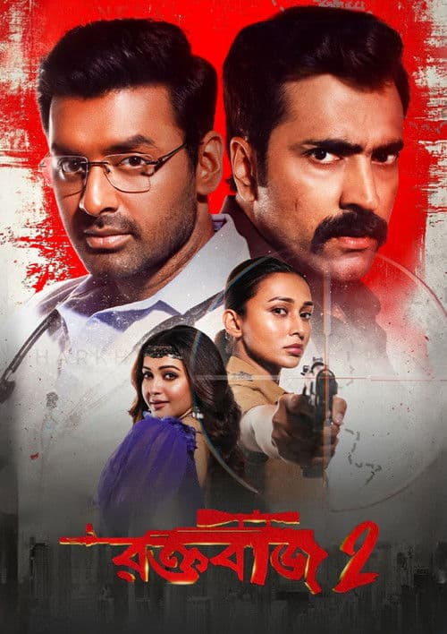 Raktabeej 2 poster