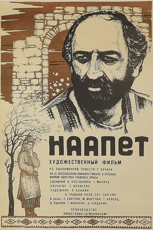 Life Triumphs poster