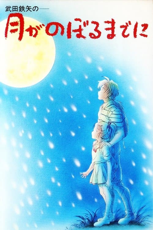 By the Time the Moon Rises poster