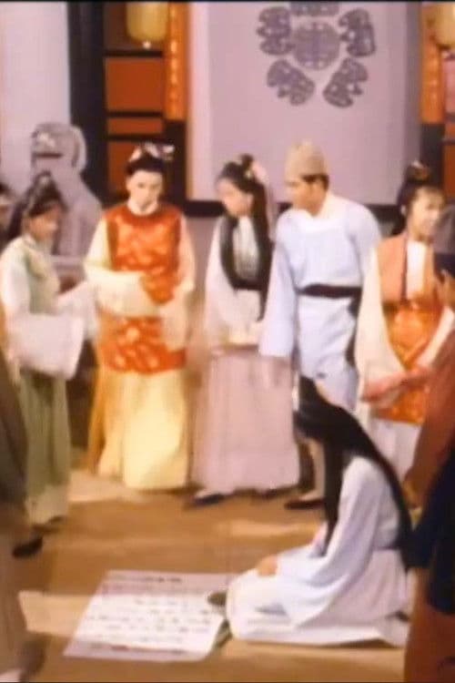 Jin Ping Yan Shi poster