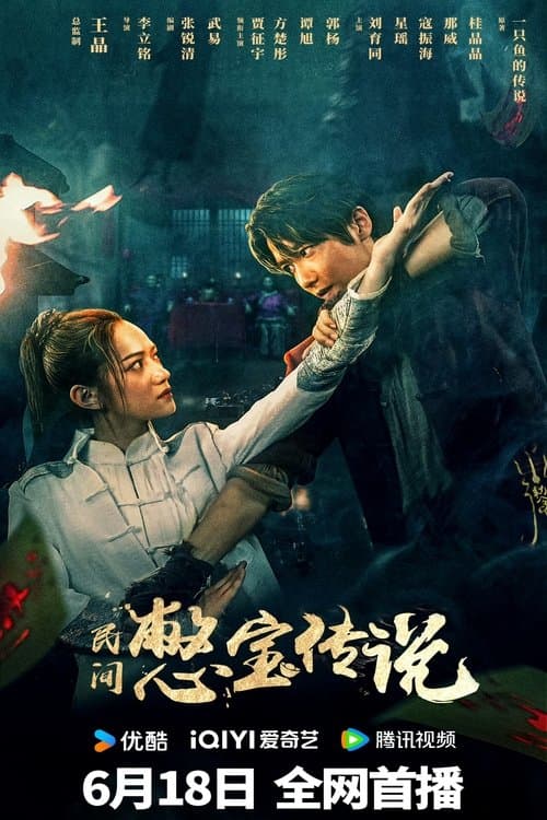 Treasure Hunter poster