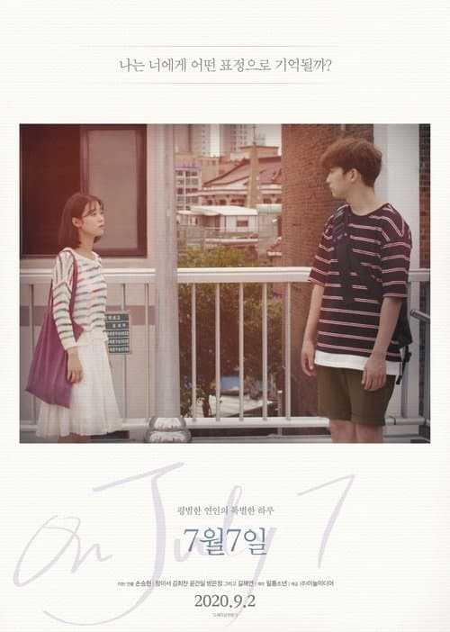 On July 7 poster