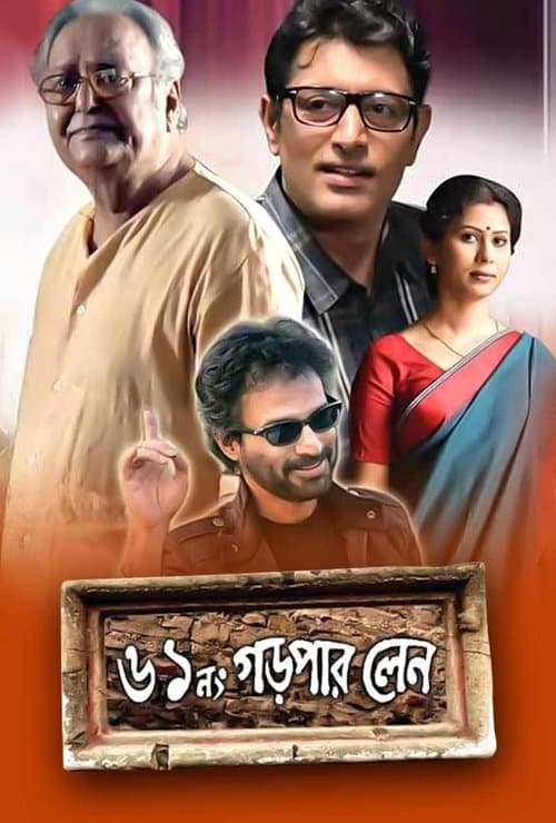 61 No Gorpar Lane poster