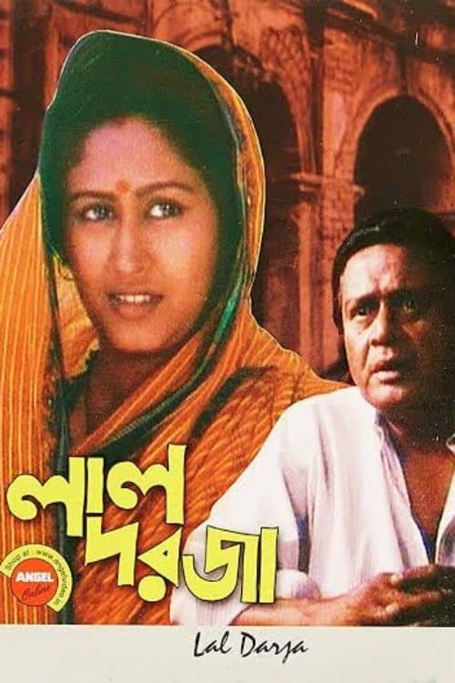 Lal Darja poster
