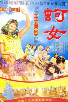 Oyster Girl poster