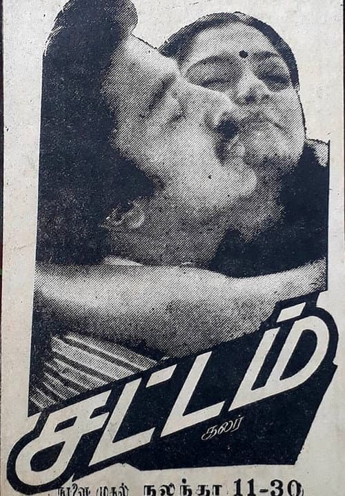 Sattam poster