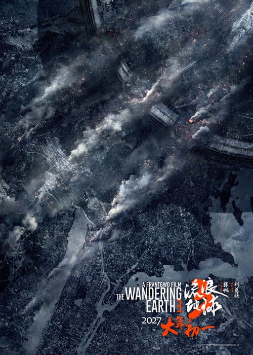 The Wandering Earth III poster