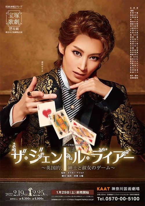 The Gentle Liar -A British Game for Gentlemen and Ladies- poster