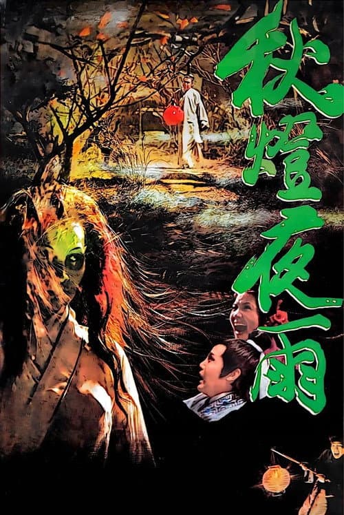 All in the Dim Cold Night poster