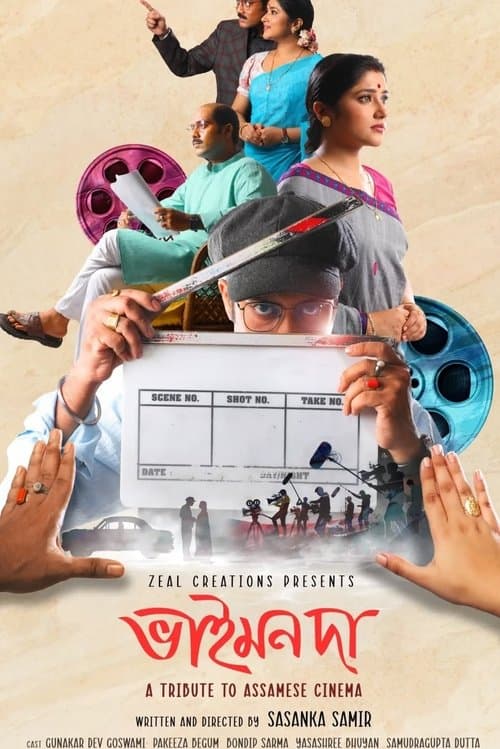 Bhaimon Da poster