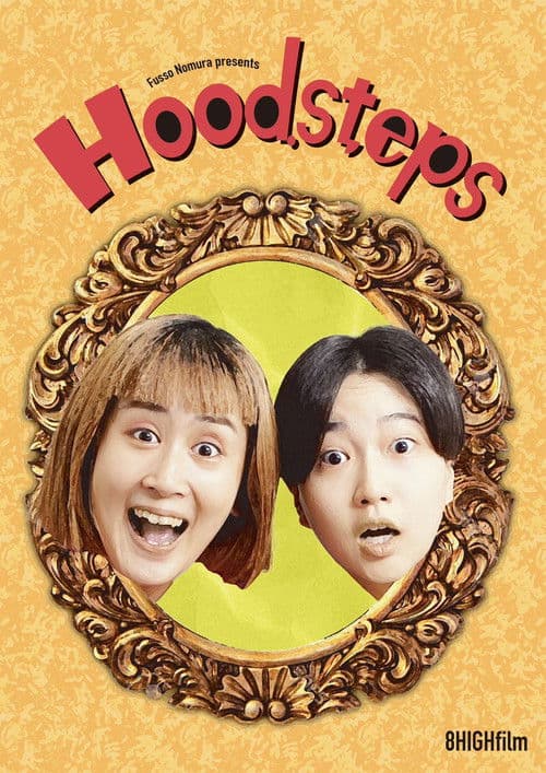 Hoodsteps poster