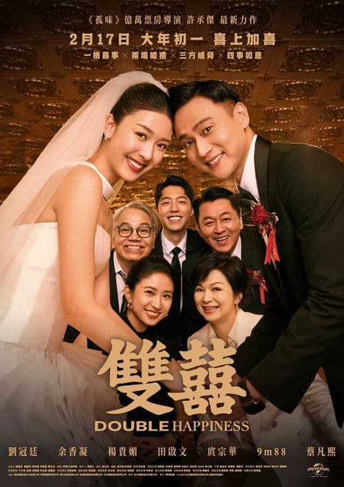 Double Happiness poster